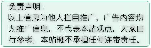 免责声明.jpg