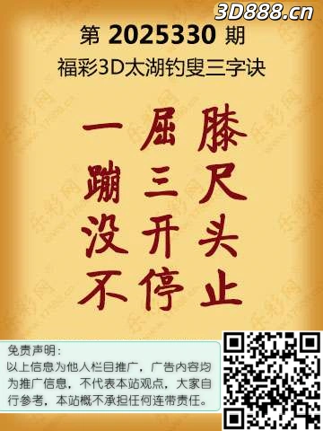 1209.1太湖钓叟三字诀.webp